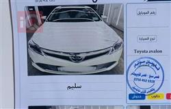 تويوتا أفالون